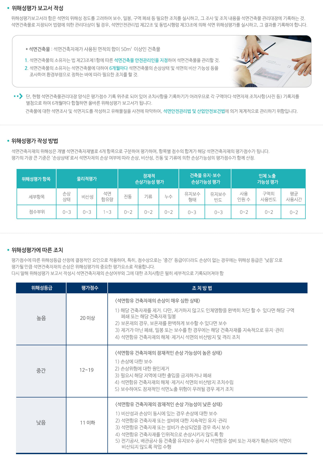 삼육오_위해성평가.jpg