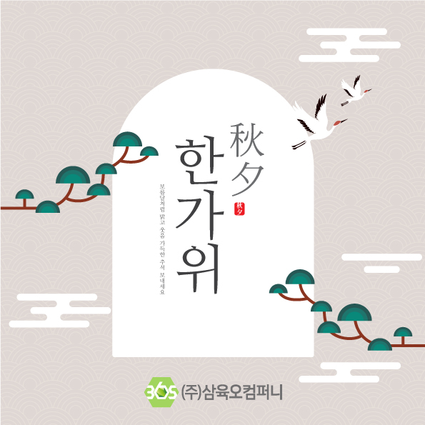 (삼육오컴퍼니)10월_문자발송_250922.jpg
